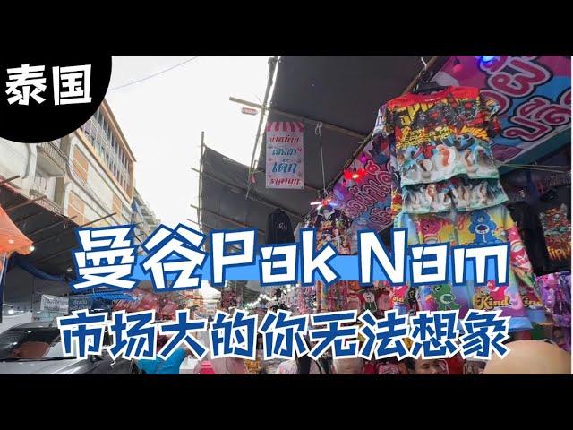 泰国曼谷一年一度 Pak Nam 庙会夜市