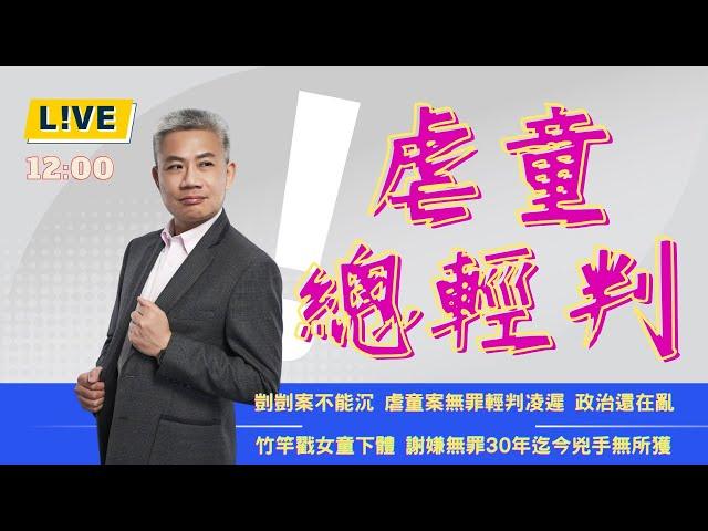 【羅友志-友話直說】Ｉ2025Ｉ#羅友志