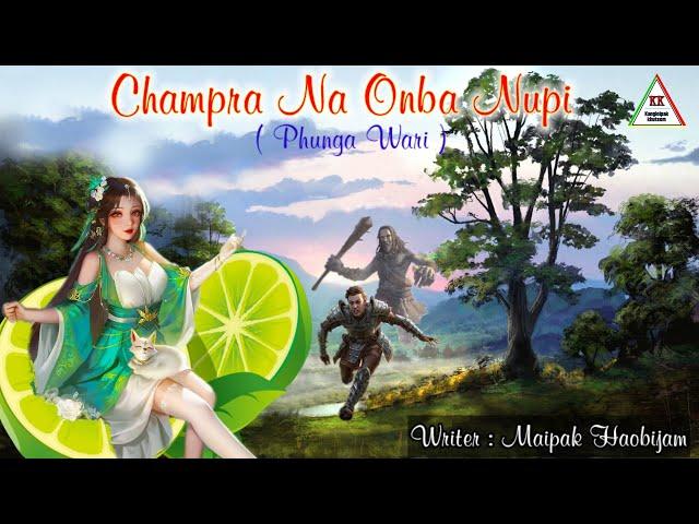CHAMPRA NA ONBA NUPI || Phunga Wari