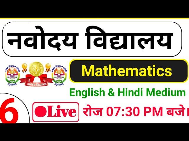 Navodaya Vidyalay Live Class l SAINIK School Live Class  l