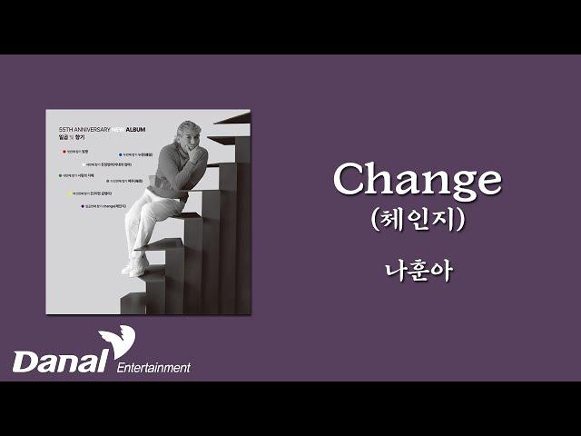 가사영상 | 나훈아(Na Hoon-A) - Change(체인지) | 일곱 빛 향기