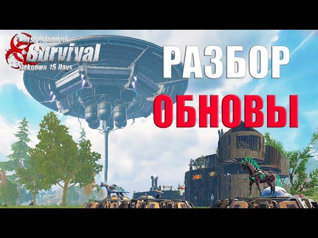 НЛО И АФК ФАРМ - - ЛИЧНЫЙ ОСТРОВ  Last Island of Survival #LIOS #LDRS #rustmobile