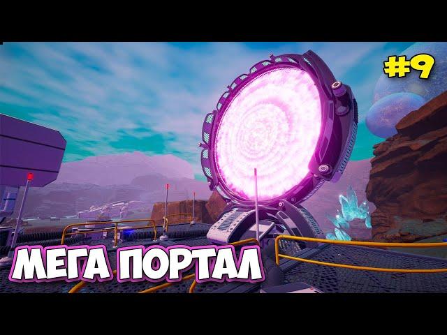 The Planet Crafter #9 - Мега Портал - Новая база в горе - Новый транспорт