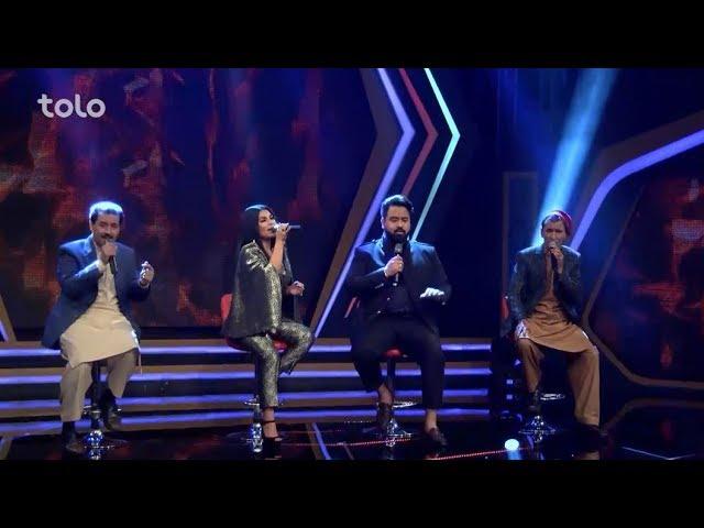 آهنگ گروهی داوران - مرحله ۴ بهترین / Judges Group Song - Top 4