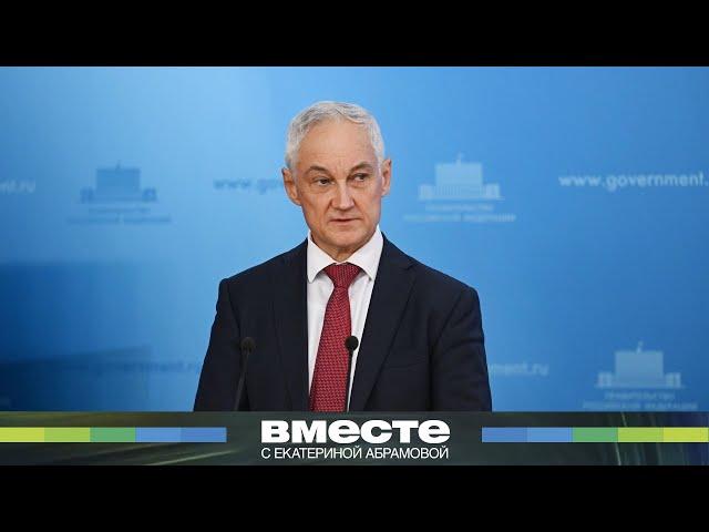 Кто такой Андрей Белоусов? Будущий министр обороны России