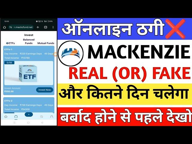 Mackenzie earning app || Mackenzie app real or fake || Mackenzie app withdrawal problem