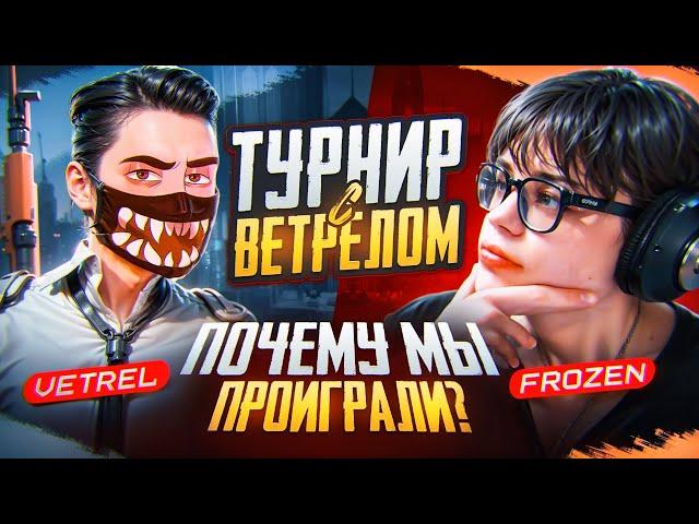 АНАЛИТИКА МОЕЙ ИГРЫ | FROZEN | PUBG Mobile