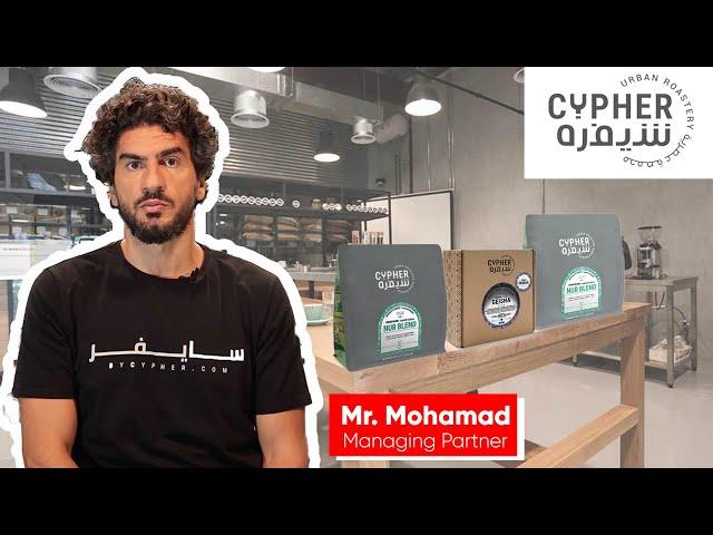 Cypher Urban Roastery (Dubai) Inhouse Label Production