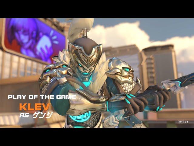 Overwatch 2 - Genji Nano Blade Team Wipe