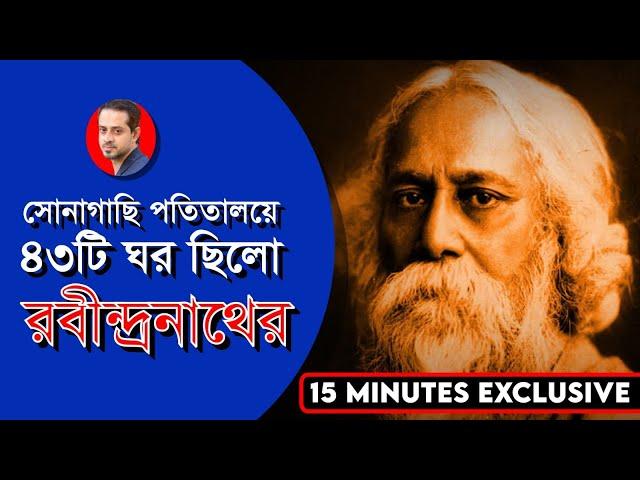 পতিতাবৃত্তি ছিলো রবীন্দ্রনাথদের পারিবারিক ব্যবসা #রবীন্দ্রনাথ #eliashossain #15minutes #rabindranath