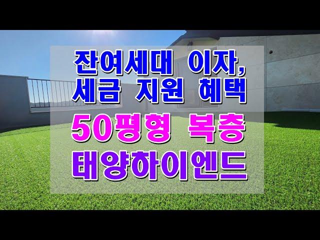 화성복층빌라 팔탄면 구장리 태양하이엔드