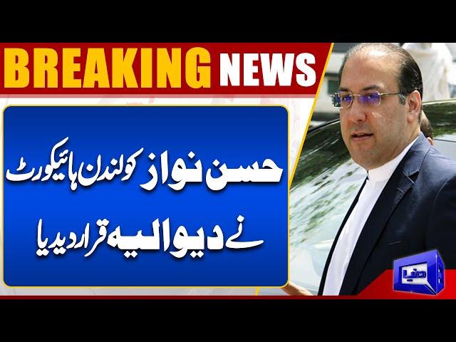 Breaking News! Nawaz Sharif's Son Hasan Nawaz Declared Bankrupt in UK Tax Case | Dunya News