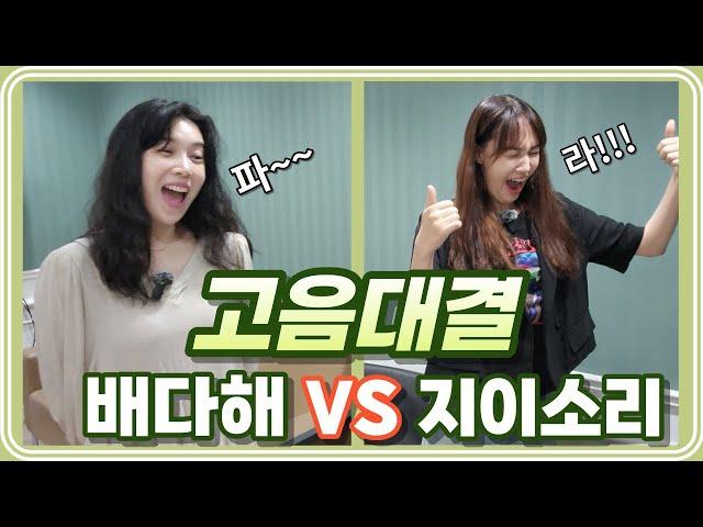 [인터뷰]배다해 vs 지이소리 고음배틀! 배다해의 고음비법?