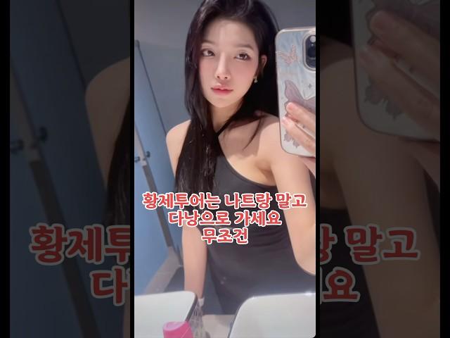 황제투어는 나트랑 말고 다낭으로 가세요 무조건! #다낭 #다낭가라오케 #베트남여자 #황제투어