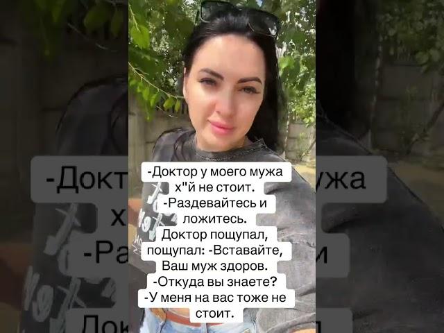 Не стоит у мужа анекдот