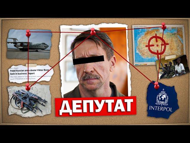 Как Оружейный Барон стал Депутатом