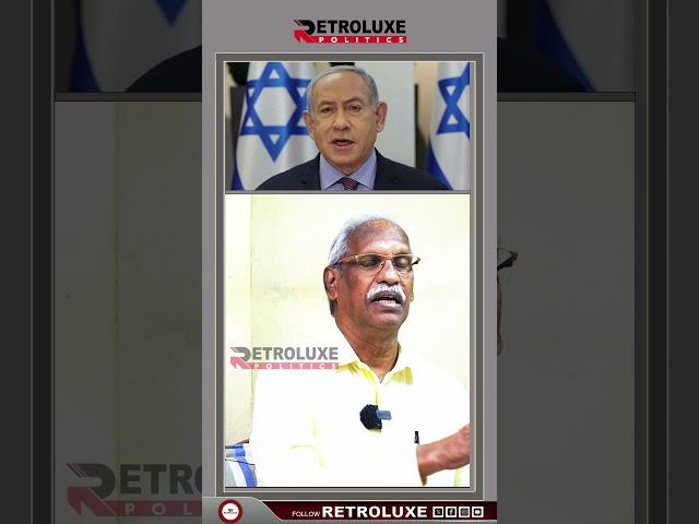 ஸ்ரேல் பிரதமரின் கையறு நிலை. #ayyanathan #benjaminnetanyahu #israel