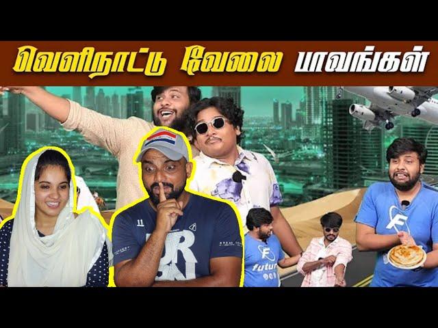 Velinaatu velai paavangal Reaction  | Parithabangal | Tamallu Reaction