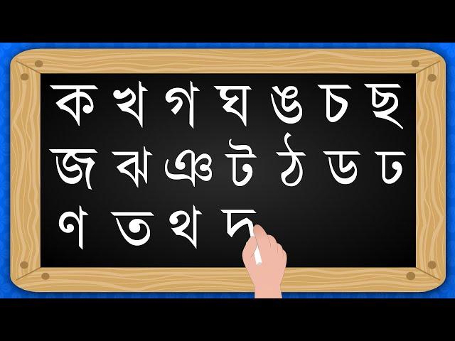 স্লেট পেন্সিলে সহজ ভাবে  ক খ লেখা | Easy writing on slate pencil | ক খ গ ঘ  বাংলা | Magni Kids TV