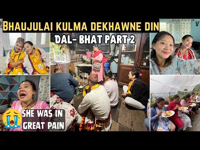 Kul ma Halne Din Bhaujuko halat kharab| Wedding Rituals Part2 | Nepali Rai Culture 