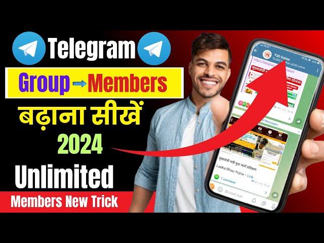 Telegram Group Me Member Kaise Badhaye | How To Add Unlimited Members In Telegram Group