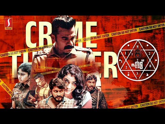 Eight 8 Malayalam Full Movie | Malayalam Crime Thriller | Irfan Iman | Aneesha Ummer | Althwaf