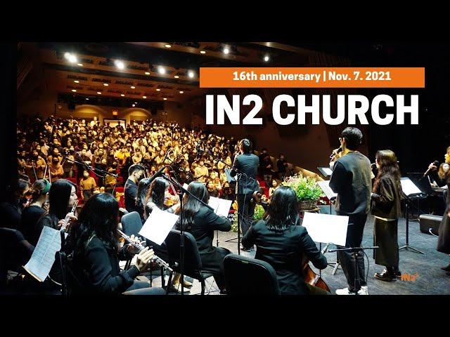 [뉴욕 IN2교회 소개영상]  / New York IN2 Church Introduction