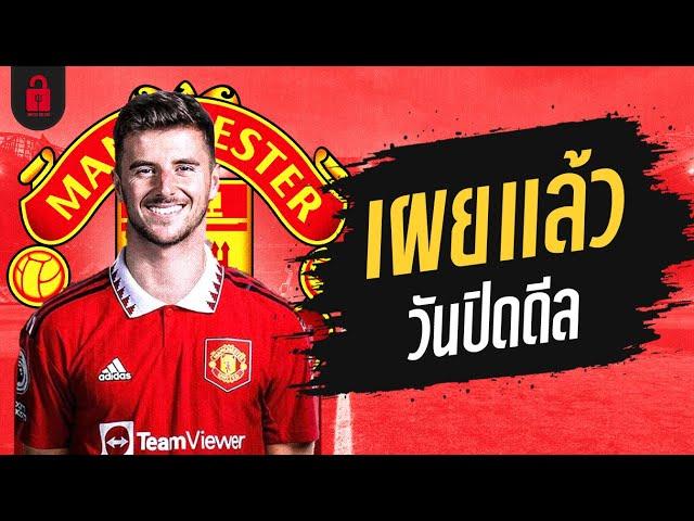 เผยวันผีปิดดีลเมาท์??? | จารย์บี ปีศาจแดง