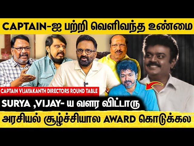 அந்தரத்துல Helicopter Fight அது அவர் எடுத்த முடிவு  - Captain Vijayakanth Directors Round Table 