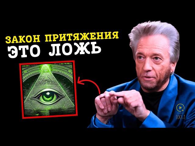 You've been lied to! The Hidden Secret of Manifestation They're Concealing (The Real Law of Attracti