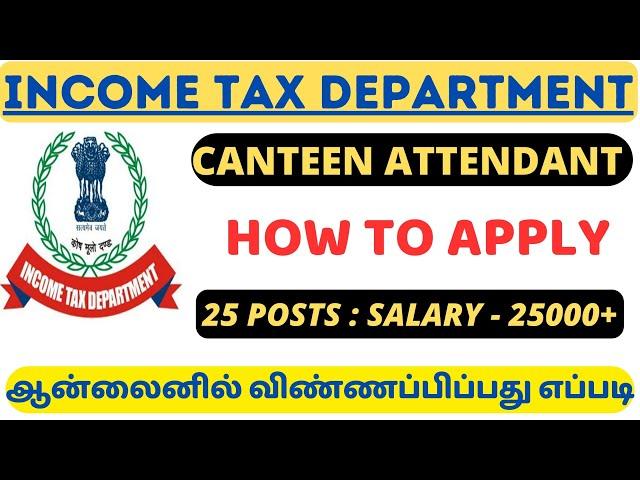 TAMILNADU INCOME TAX DEPARTMENT - CANTEEN ATTENDANT | HOW TO APPLY ONLINE | IN TAMIL