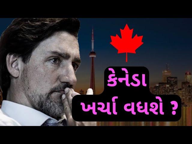 કેનેડા નવી અપડેટ્સ! | New Canada VISA updates| 