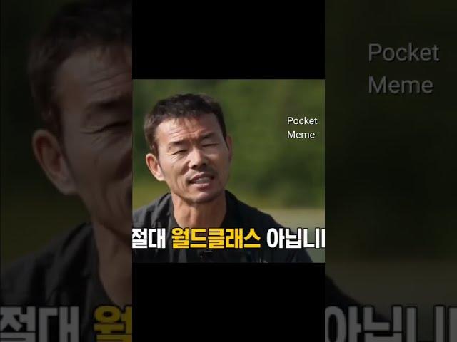 손흥민 올해의 선수 후보 제외, 올해의 팀 제외 후 월드클래스 논란에 대한 해명 웅정좌 최신 인터뷰#shorts
