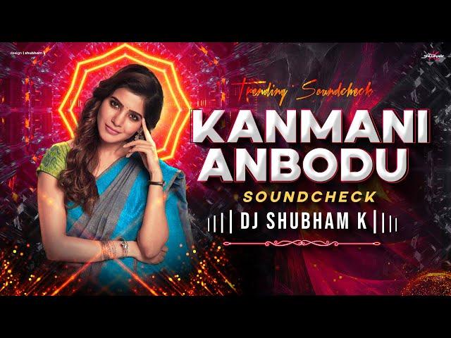 Kanmani Anbodu Kadhalan Sound Check | Kanmani Anbodu Kadhalan Song | Kanmani Anbodu | DJ Shubham K