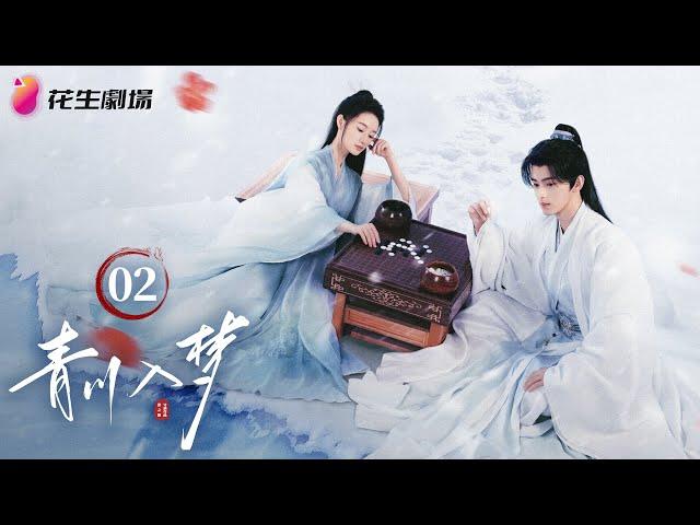 Episode 2 | Qingchuan's Veil of Vengeance | Wuxia, Political, Martial Arts, Historical