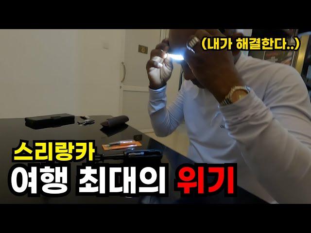 뭐든지 도와주는 스리랑카 현지인들 - 스리랑카 캔디(3)