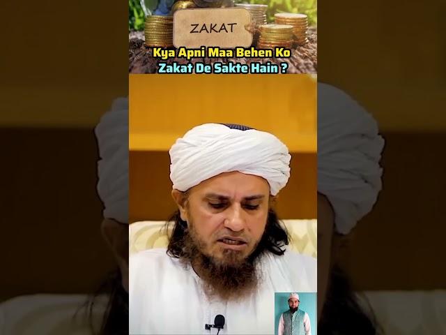 kya apni bahen ko zakat di ja sakti hai ? | mufti tarikh masood | naeem solkar raect |  #islamic