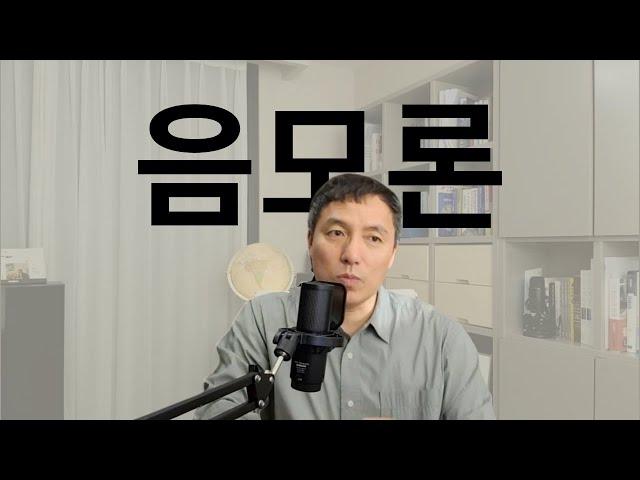 비트코인은 유대금융 세력의 음모일까? (@otaverse 정기 라이브 편집본)