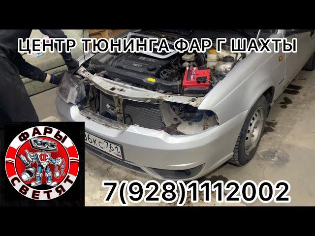 Дэу Нексия н 150 установка билед линз 7(928)1112002