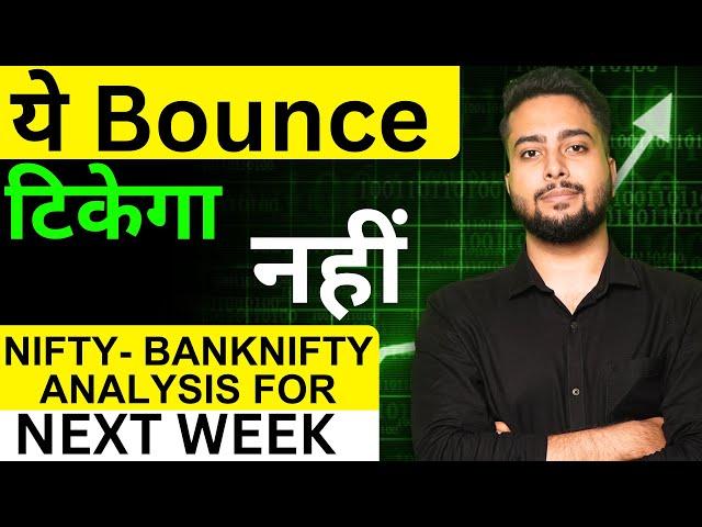 Nifty Prediction For Next Week | Tomorrow Market Prediction 22nd Nov | Banknifty Tomorrow Prediction