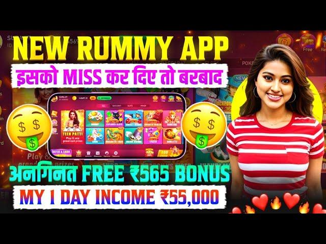 NO INVESTMENT New Rummy Earning App Today | New Teen Patti Earning App | Teen Patti Real Cash Game