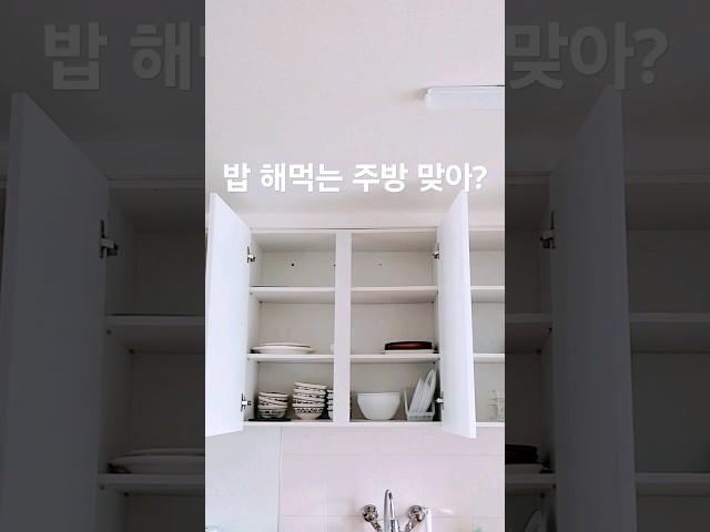 밥 해먹는 주방 맞아용|단정한 주방 수납을 위한 원칙 6가지 #미니멀라이프