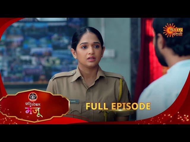 Constable Manju - Full Episode | 13 Mar 2025 | Full Ep FREE on SUN NXT | Sun Marathi