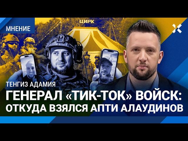 «У тебя спрашивалка не выросла». Кто такой Апти Алаудинов, главный «герой» боев под Курском