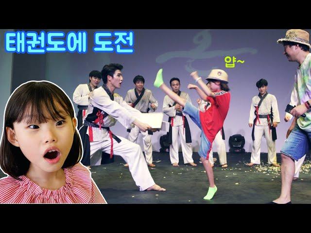 태권도 격파! 라임 라임파파 승자는? 제주 아리랑 혼 공연 관람| Taekwondo performance in Jeju Island in Korea | LimeTube