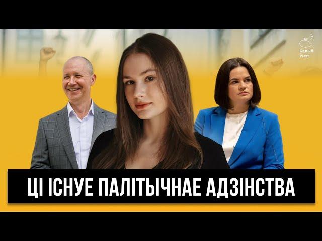 Таццяна Ашуркевіч | Дзень народнага адзінства, пазоў Валерыя Цапкалы