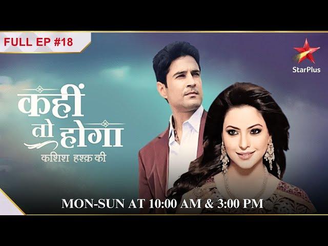 Piyush and Kashish's marriage is fixed! | S1 | Ep.18 | Kahiin to Hoga