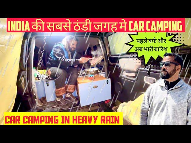 INDIA की सबसे ठंडी जगह में CAR CAMPING | CAR CAMPING IN HEAVY RAIN #rain #carcamping #kashmir