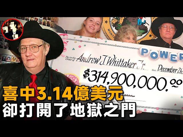 大叔喜中3.14億巨獎，不到7年就家破人亡，他是如何敗光這一切的