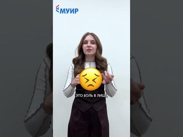 Ботокс против боли #неврология #невролог #ботокс #медицина #врач #доктор #здоровье #мигрень #боль